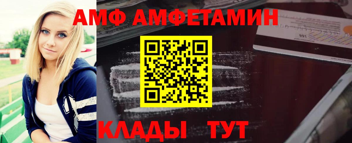 Амфетамин  Вход с VPN  Котлас  АМФЕТАМИН  АМФ 97% 