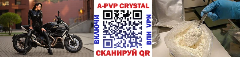 A-PVP Crystall закладки Котлас