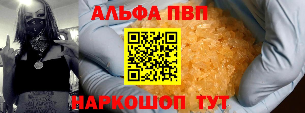 Амфетамин Котлас