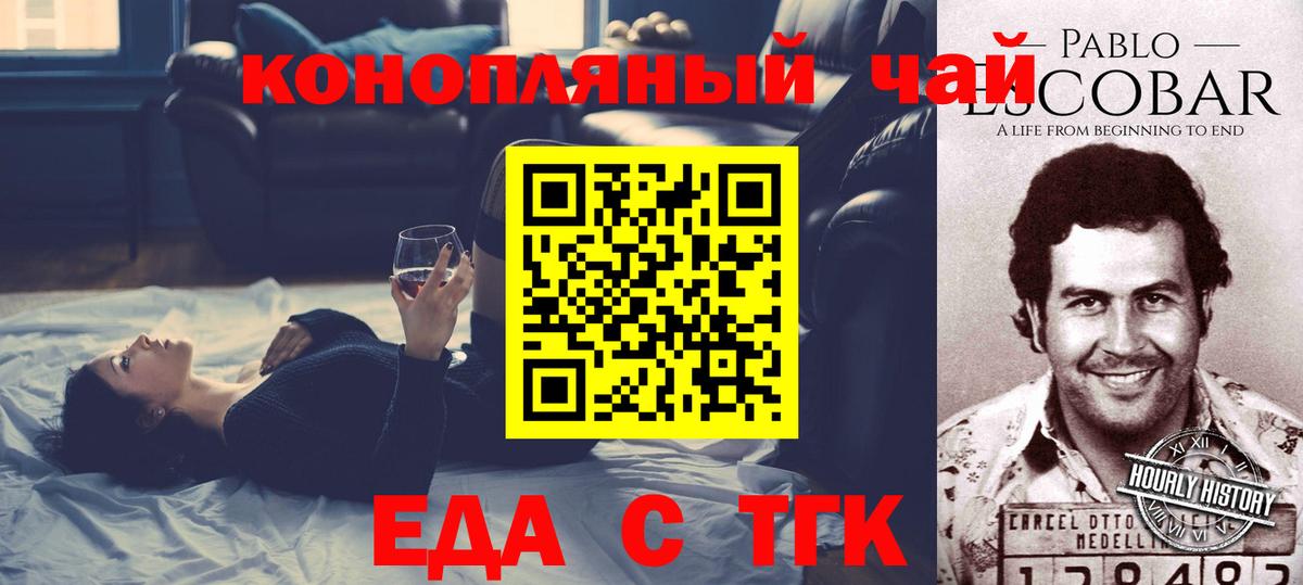 Cannafood конопля  Вход с VPN  Котлас 