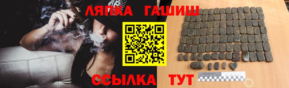 Котлас  ГАШ Premium  ГАШИШ  ГАШИШ Premium  Вход с VPN 