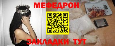 мяу мяу кристалл Кимры