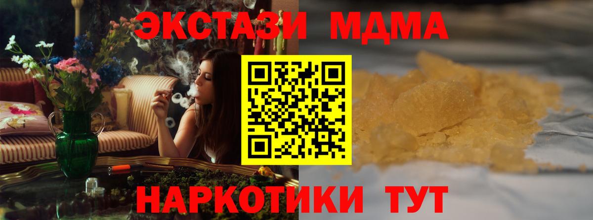 МДМА  МДМА VHQ  Вход с VPN  Котлас  МДМА молли 