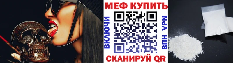 МЯУ-МЯУ кристаллы  мега ссылки  Котлас 