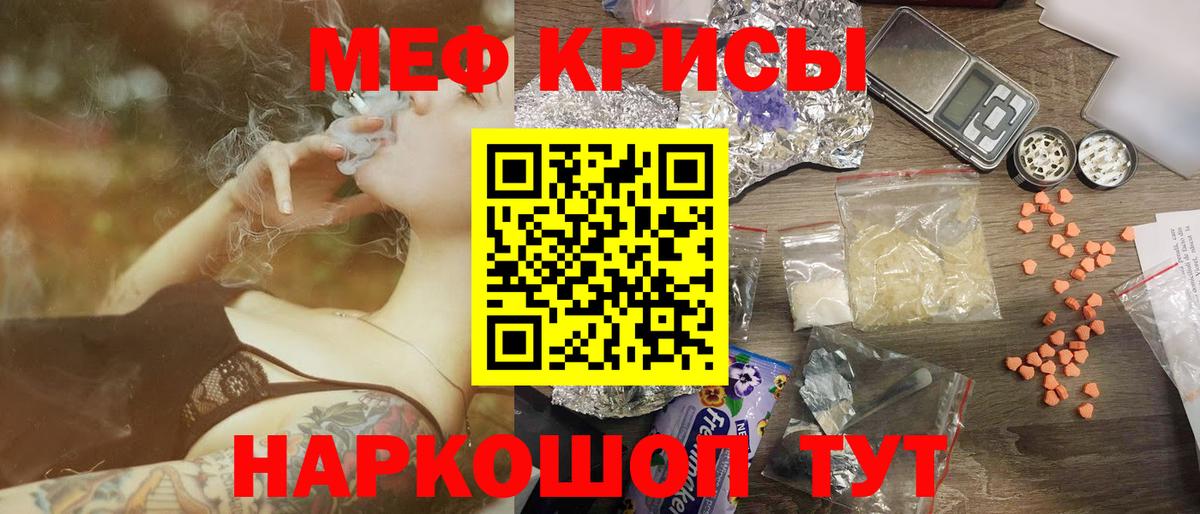 Мефедрон  Котлас