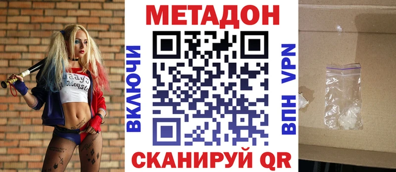 Метадон белоснежный купить наркотики сайты Котлас