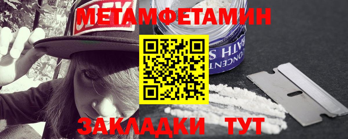 МЕТАМФЕТАМИН винт  Вход с VPN  Котлас 