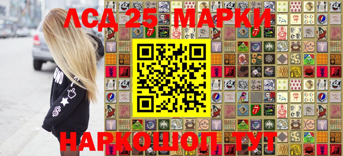 Котлас  Марки N-bome 1500мкг  купить   Вход с VPN 