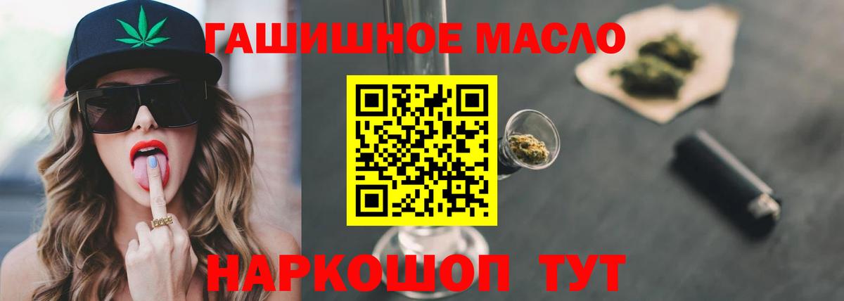 Котлас  Дистиллят ТГК THC oil  Вход с VPN 